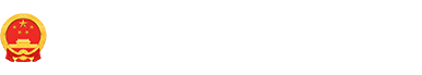 赛罕区人民政府