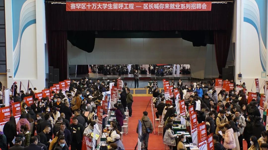 赛罕区十万大学生留呼工程——区长喊你来就业系列招聘会在内蒙古农业大学召开