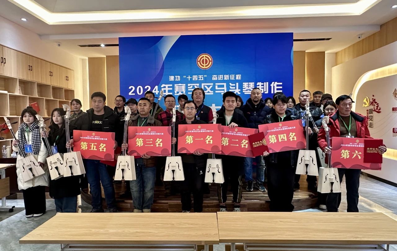匠心传承民族文化 赛罕区马头琴制作技能大赛落幕